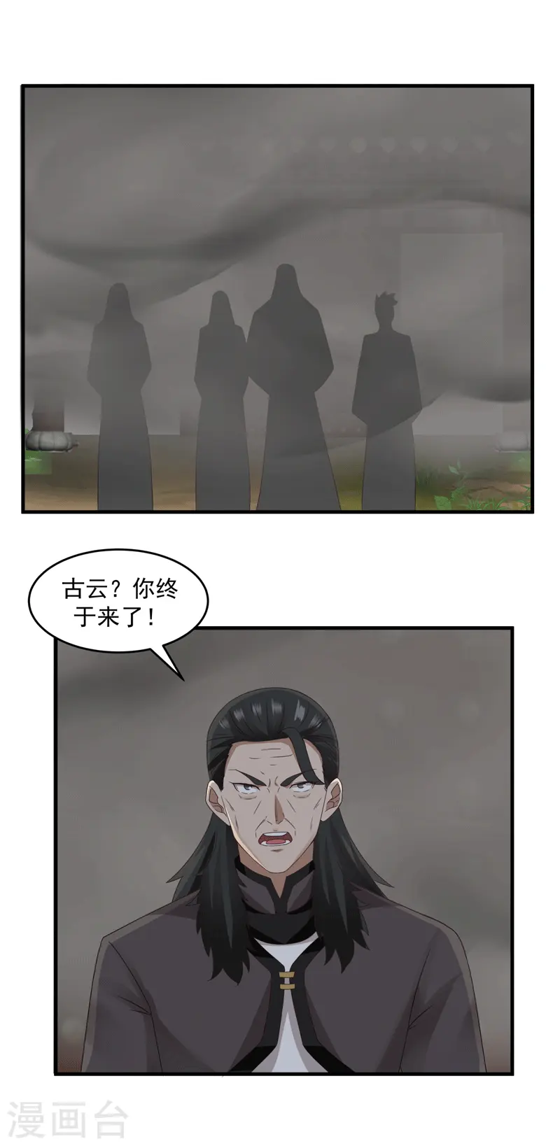 第89话 魔器14