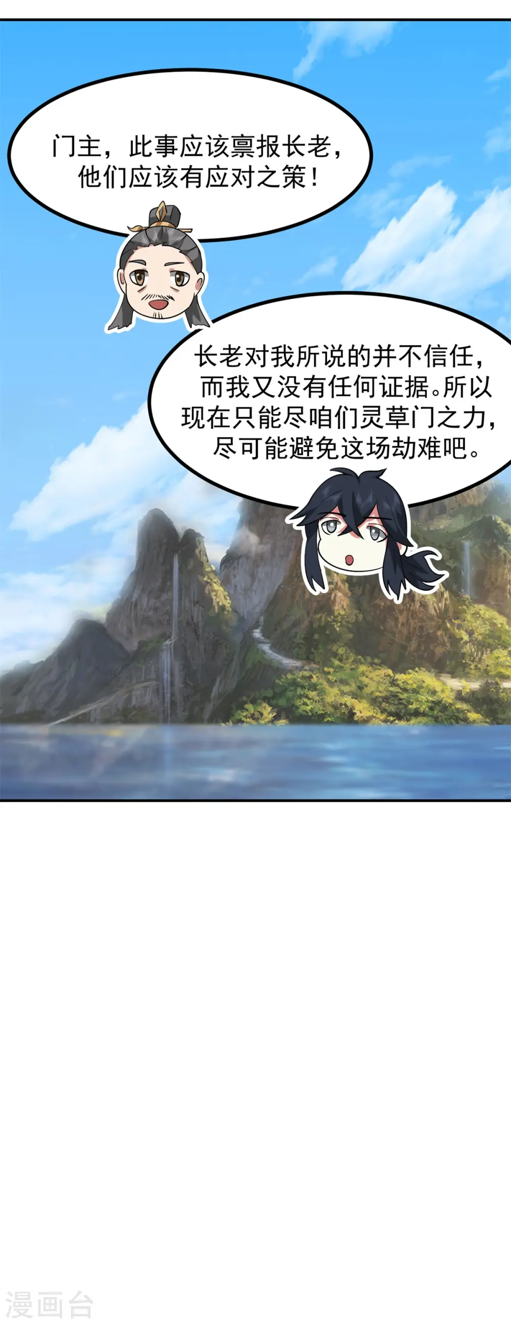 第339话 提前布局20