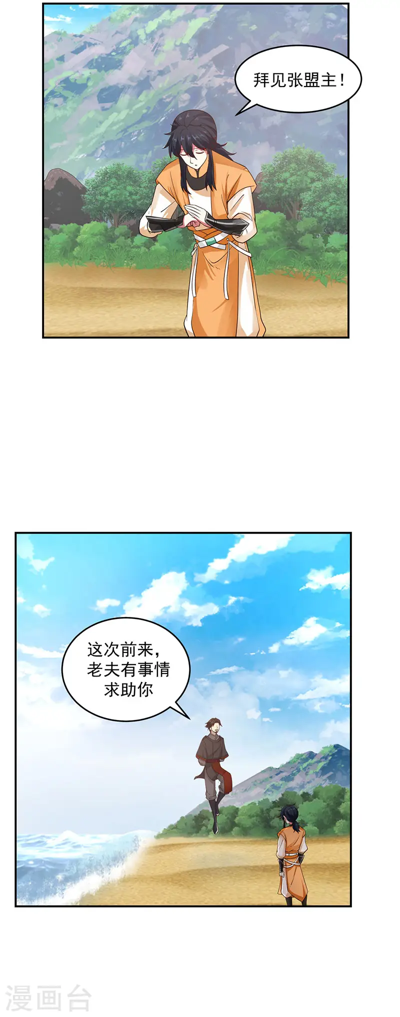 第103话 团灭13