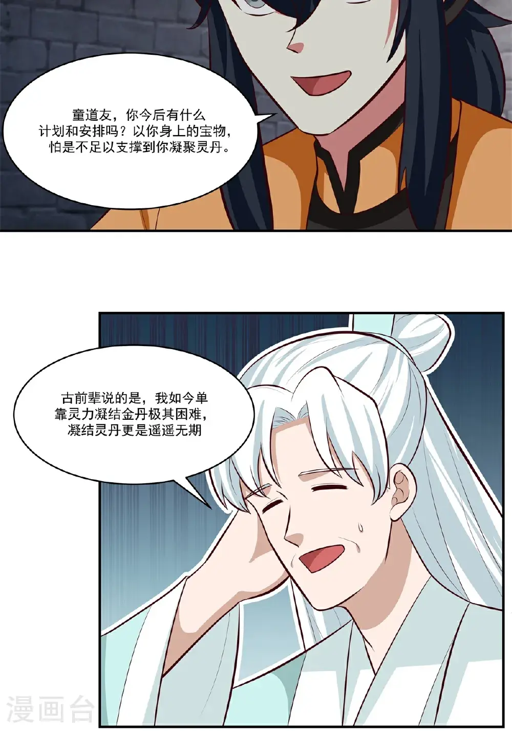 第432话 收编童泉13
