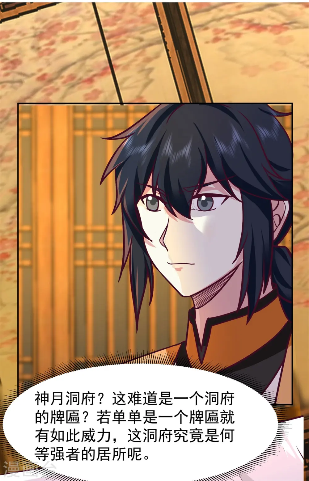 第317话 神月洞府18