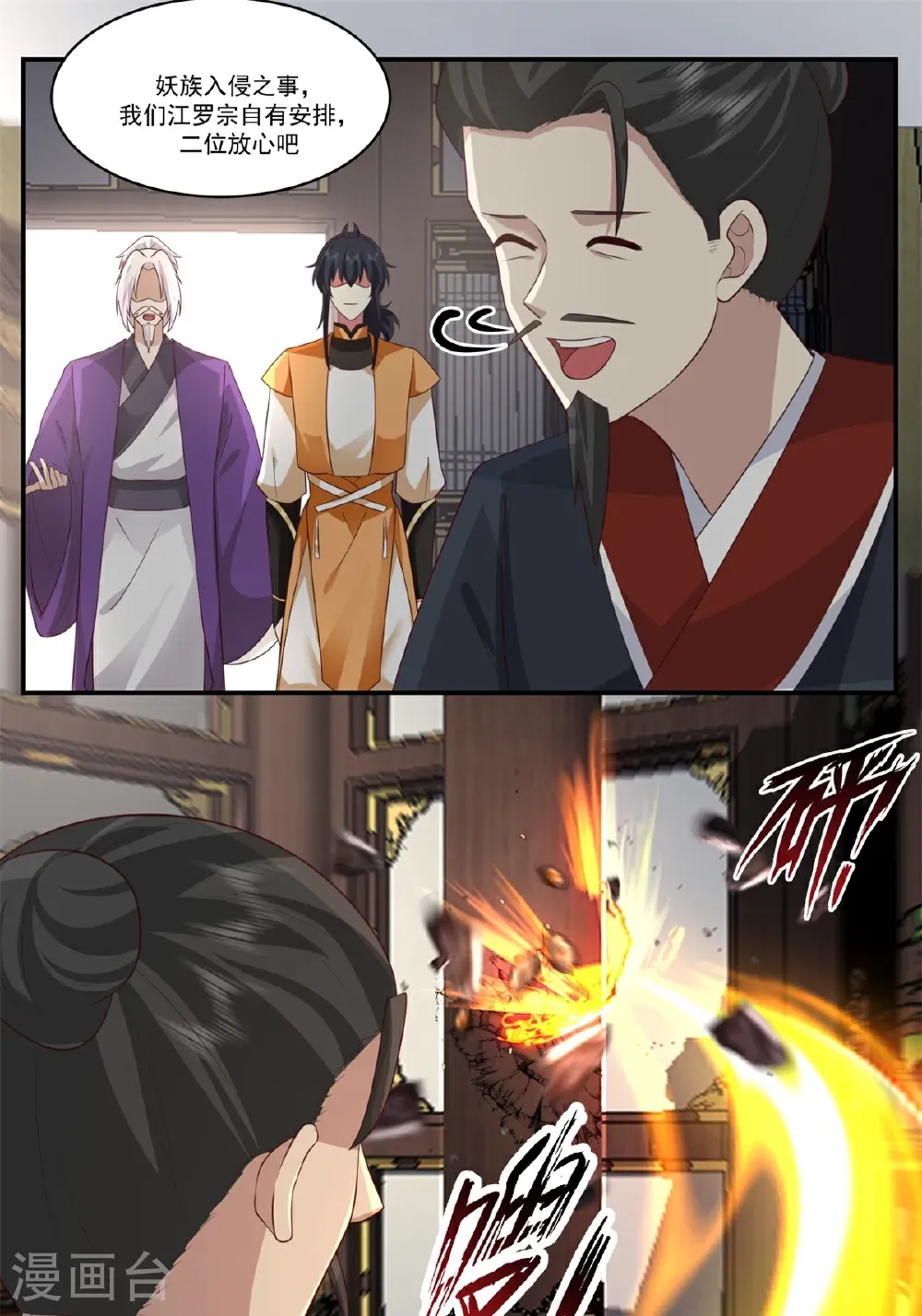 第460话 出使江罗宗18