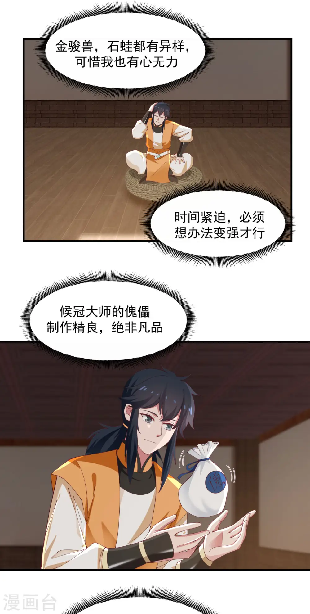 第155话 自爆傀儡0