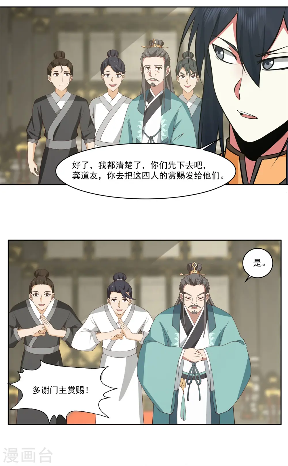第351话 搜索7