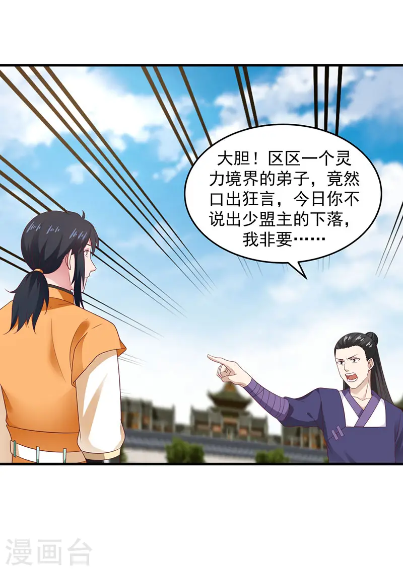 第81话 古云归来10