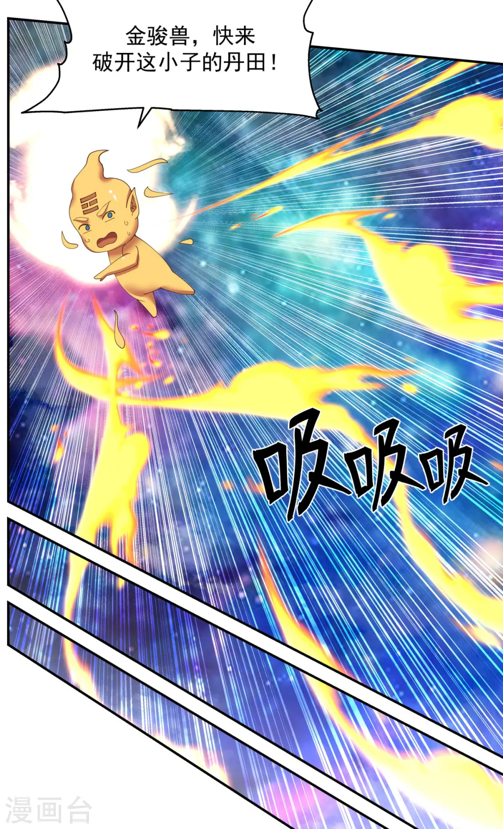 第233话 战胜神尊1