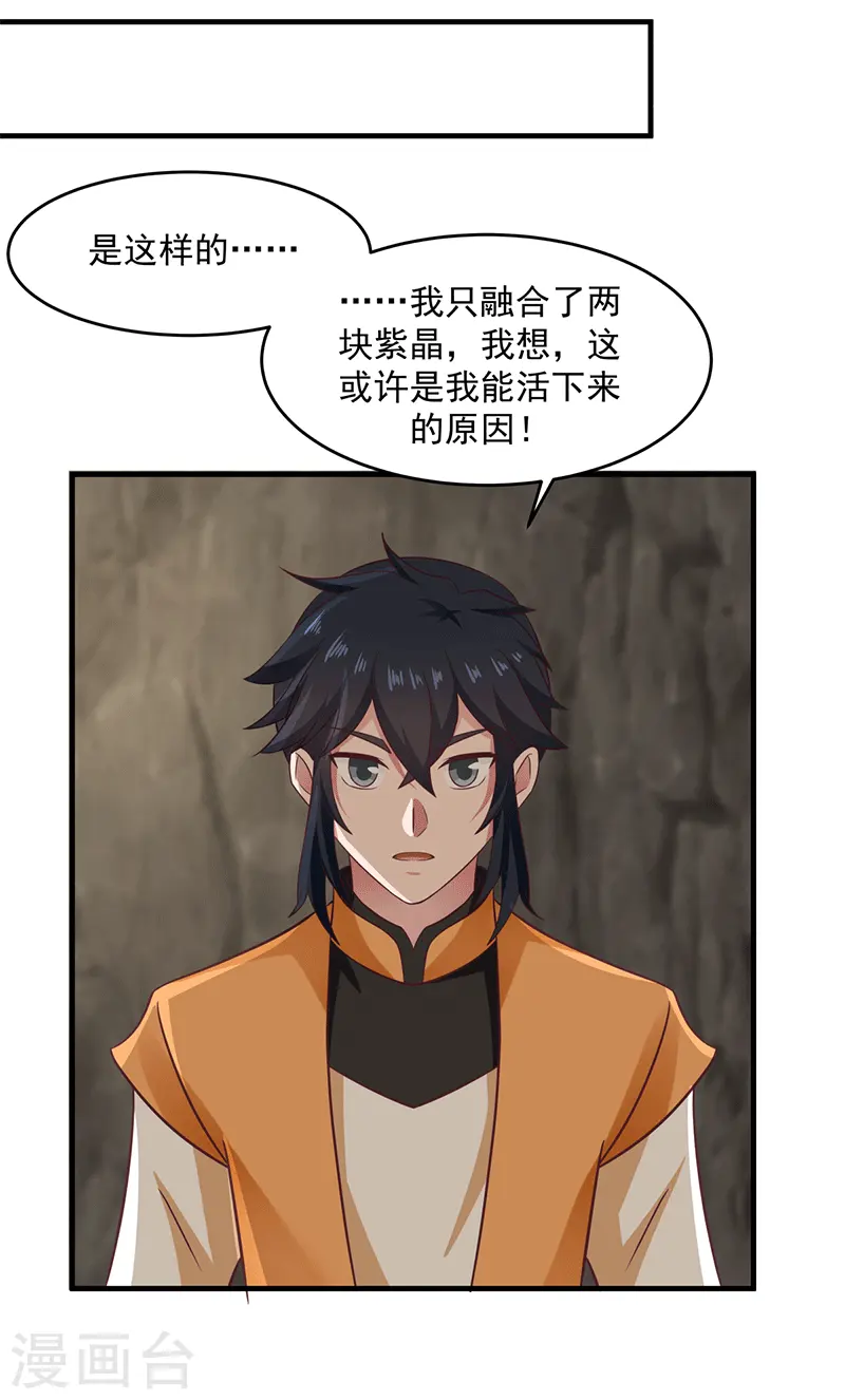 第75话 饶你性命而已13