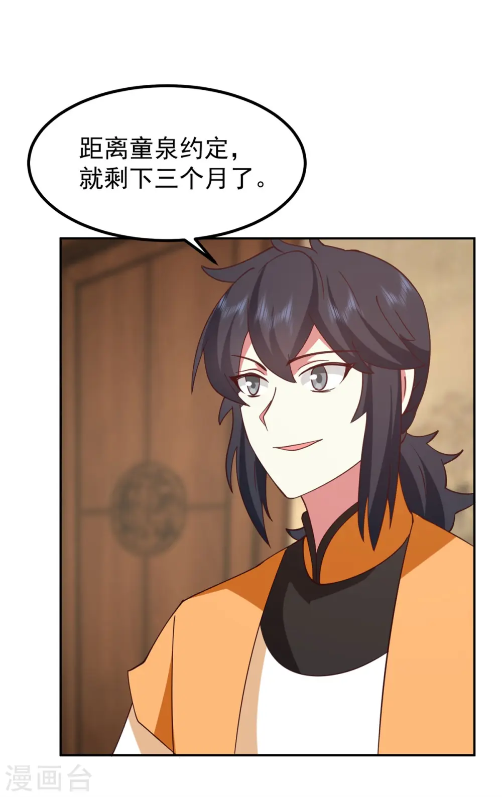 第324话 安心闭关11
