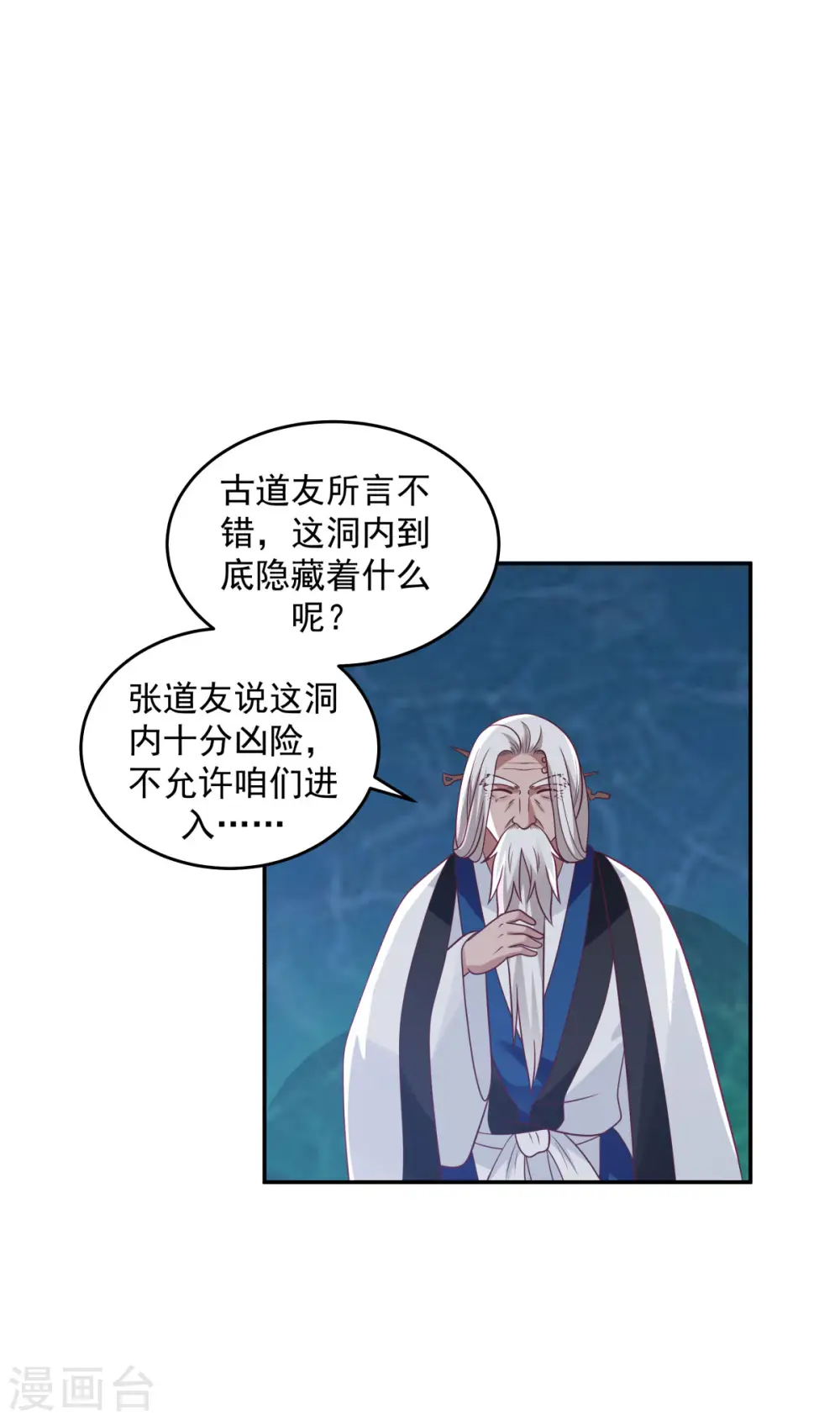 第143话 劣质傀儡24