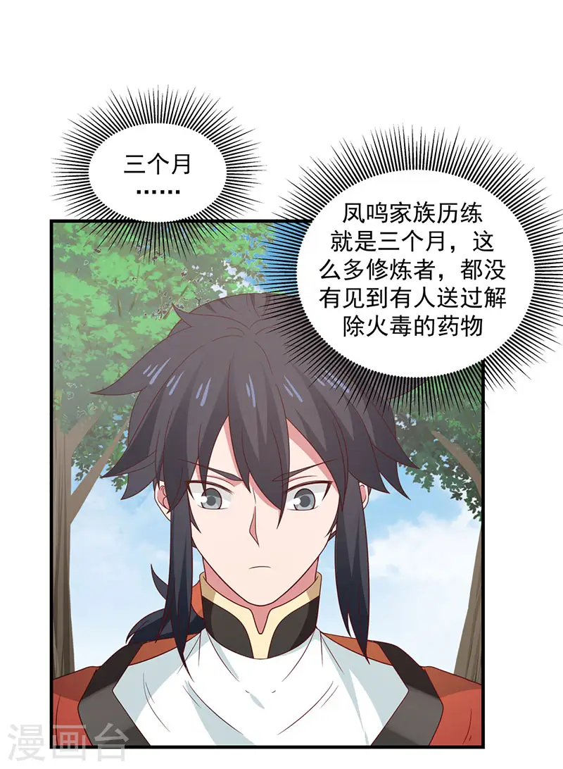 第101话 妖鳄岛21