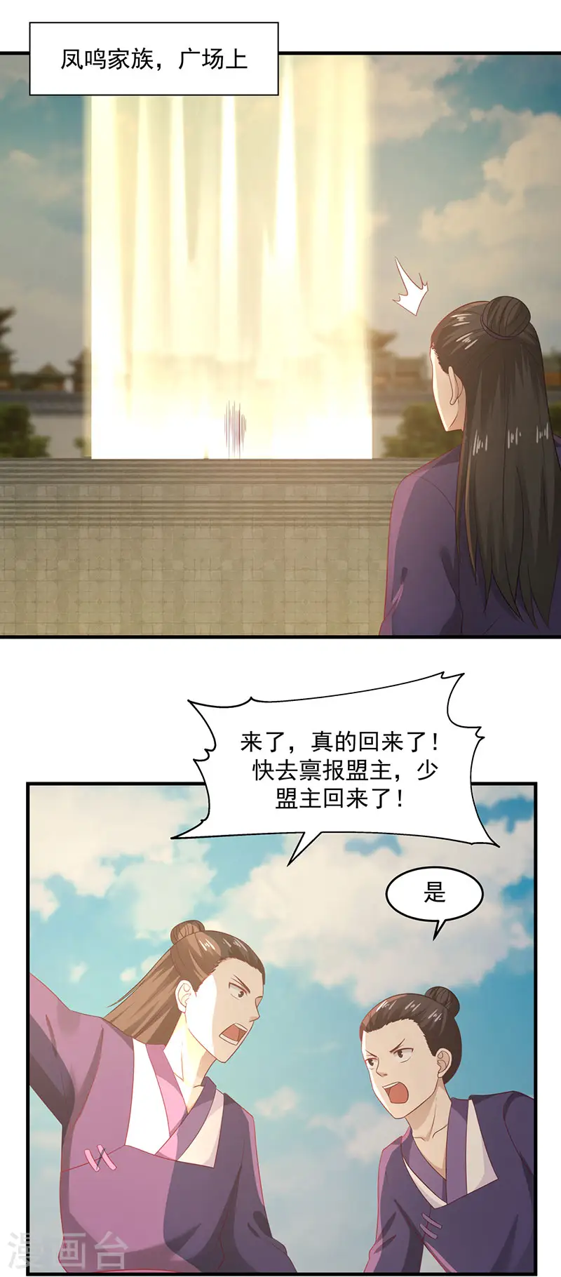 第81话 古云归来4