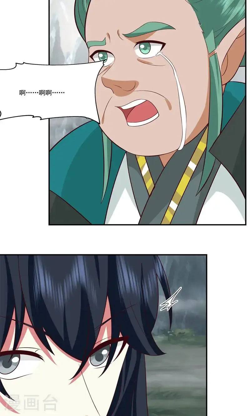 第409话 又见月华初3