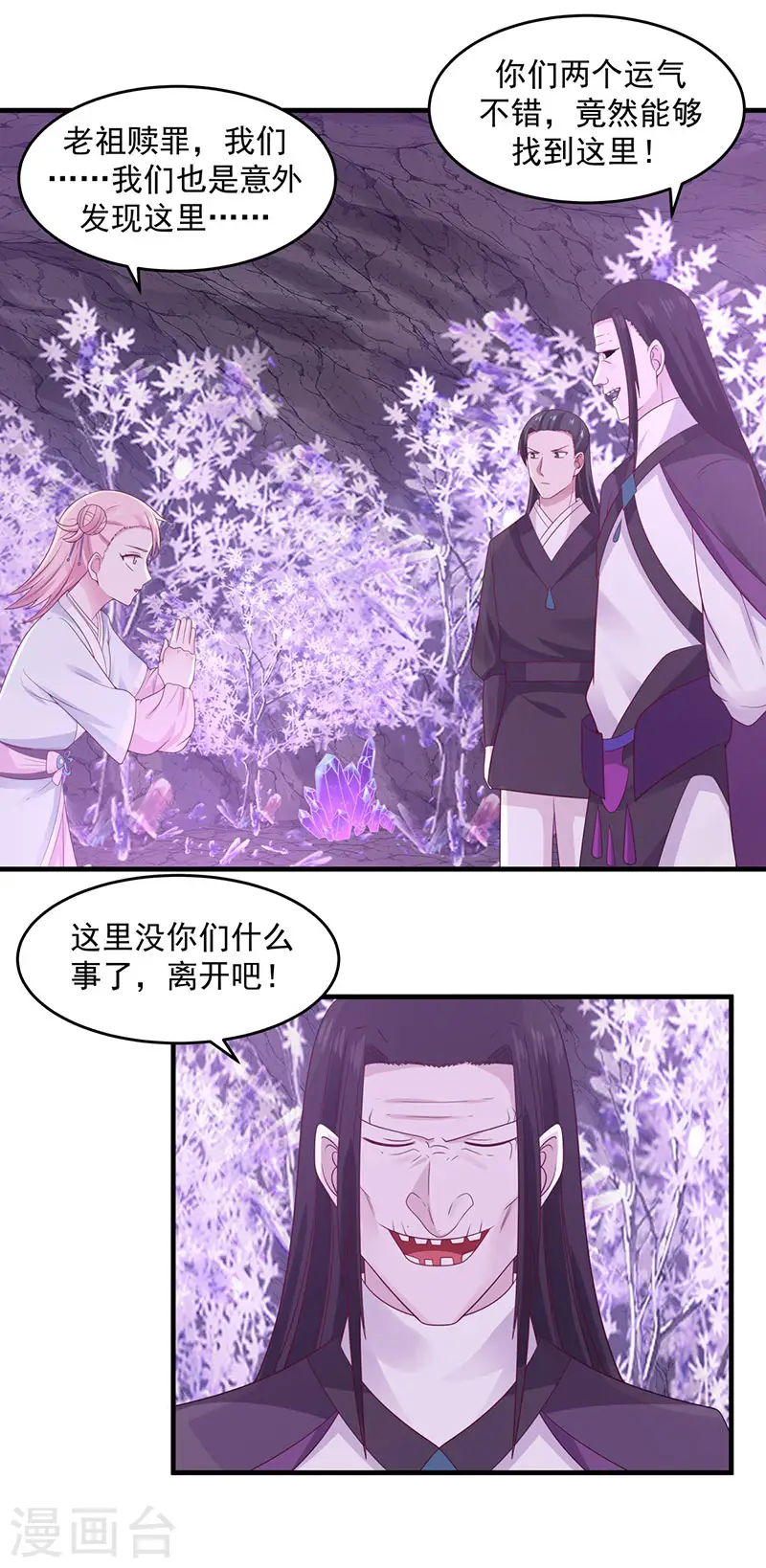 第76话 命门所在14