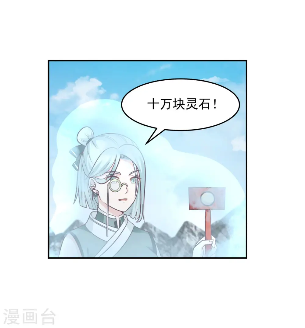 第133话 兽卵3