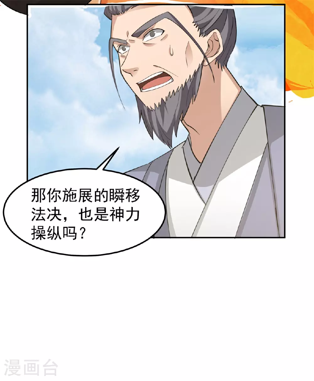 第377话 古神之力17