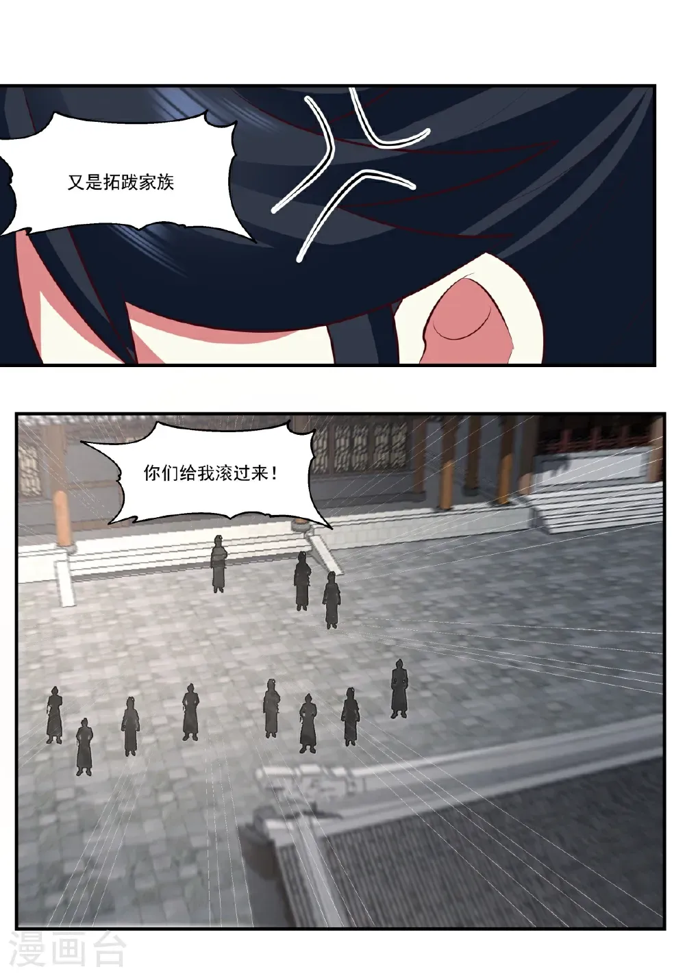 第443话 刻意针对3