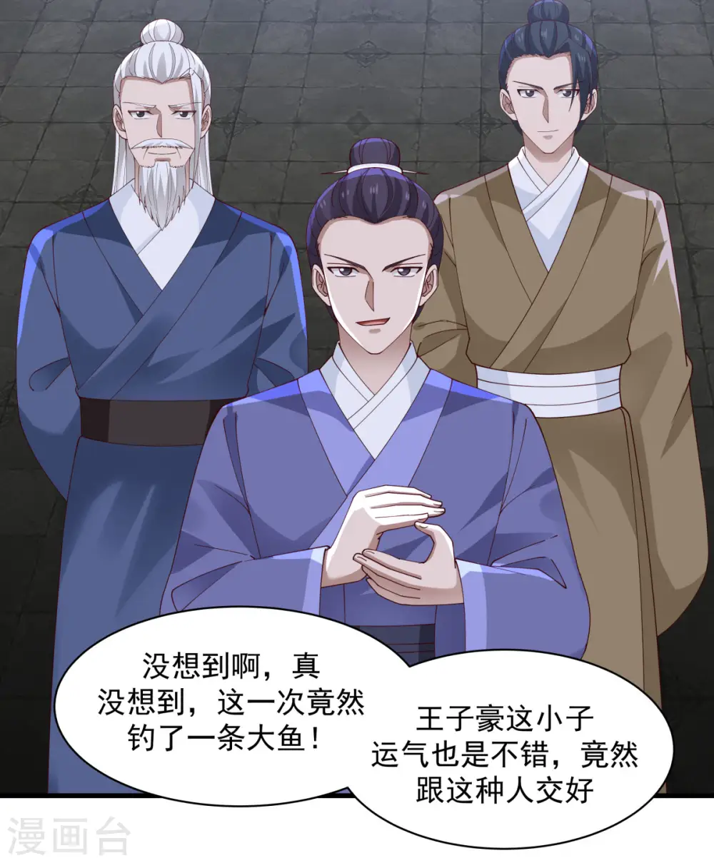 第208话 中计了4