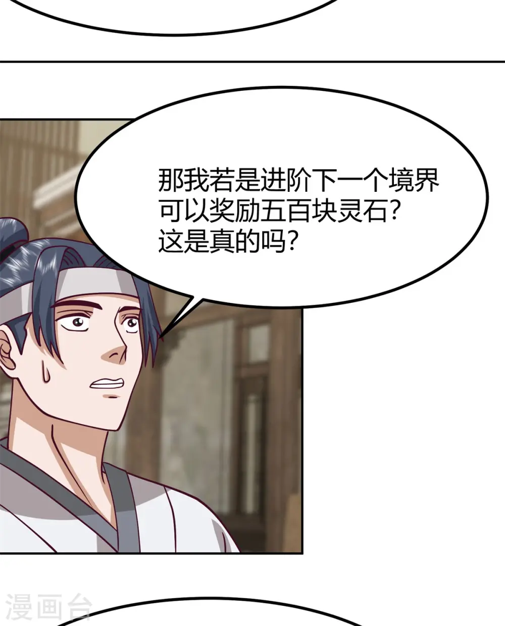 第330话 比试取消3