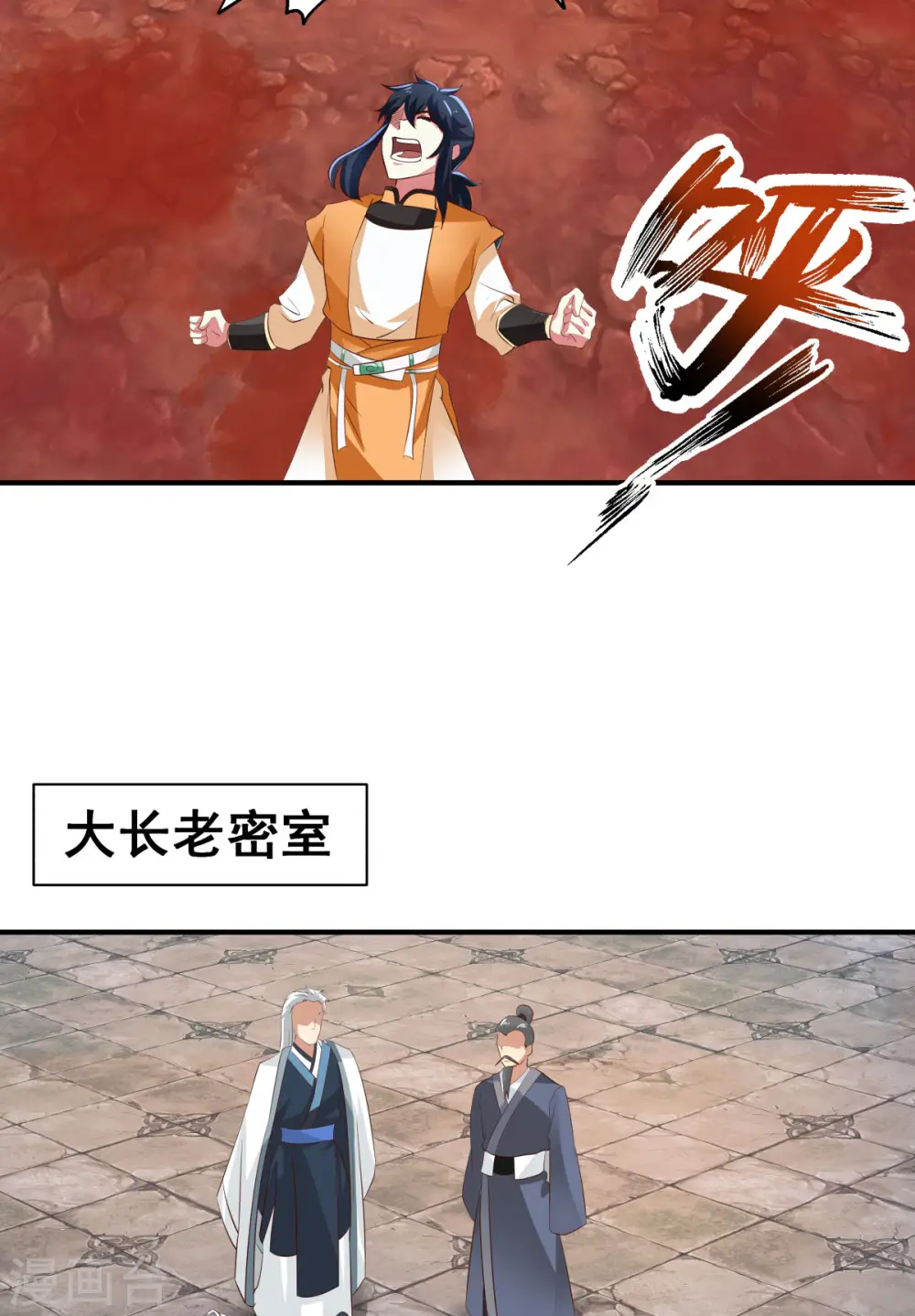 第215话 熔火之原1