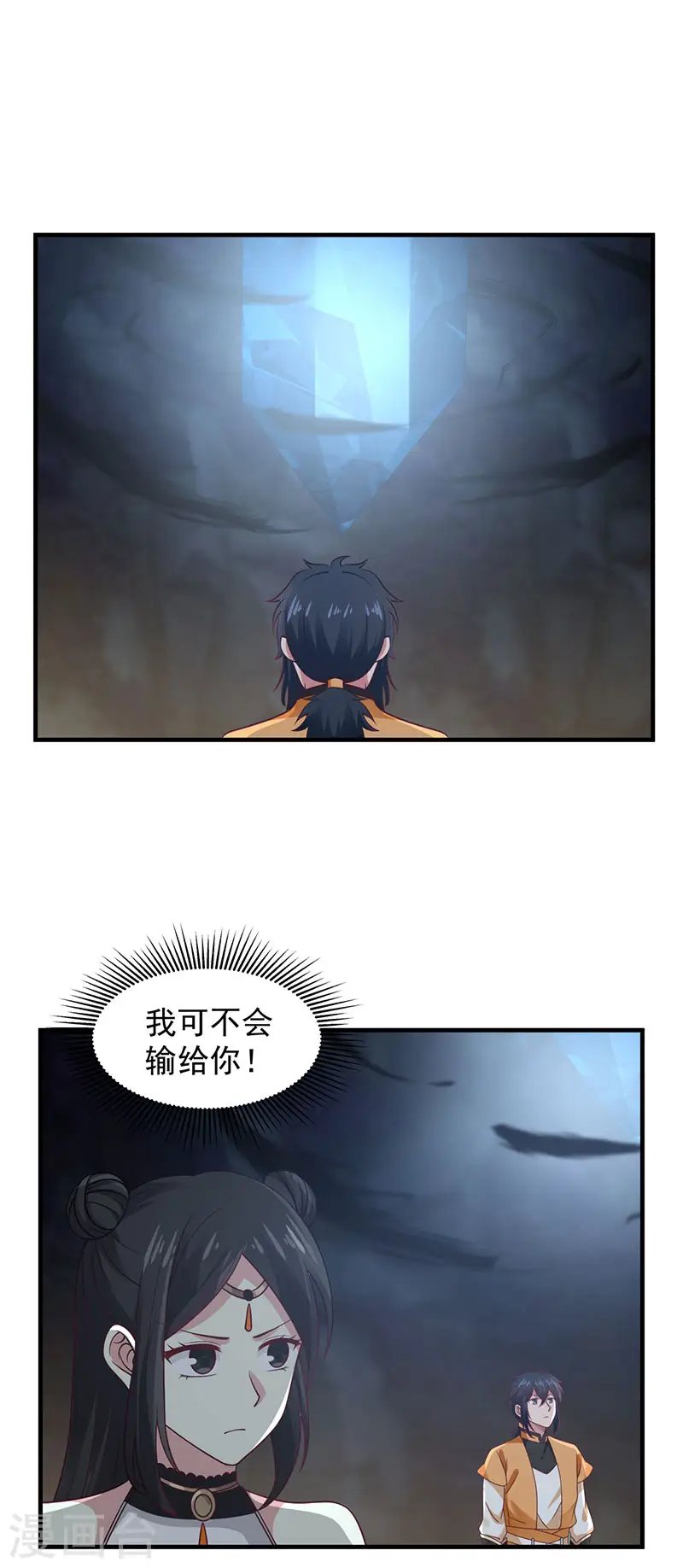 第96话 圣石圣灵6