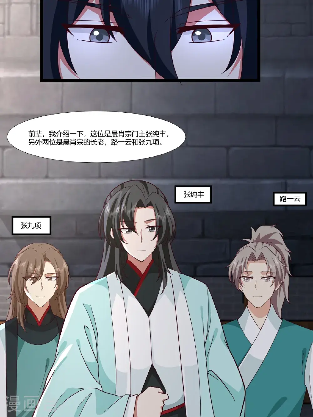第434话 神秘旋涡4
