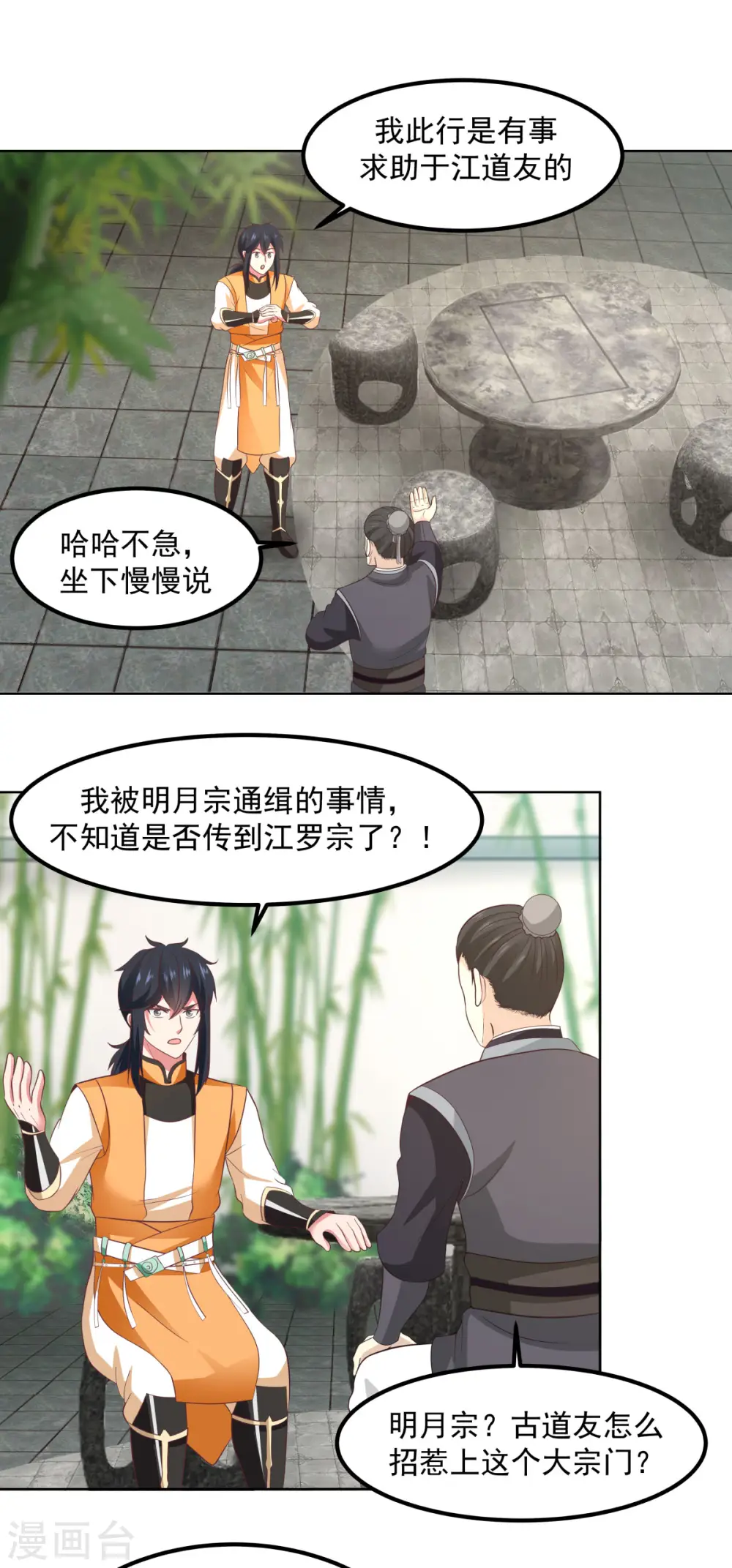 第199话 算有遗漏0