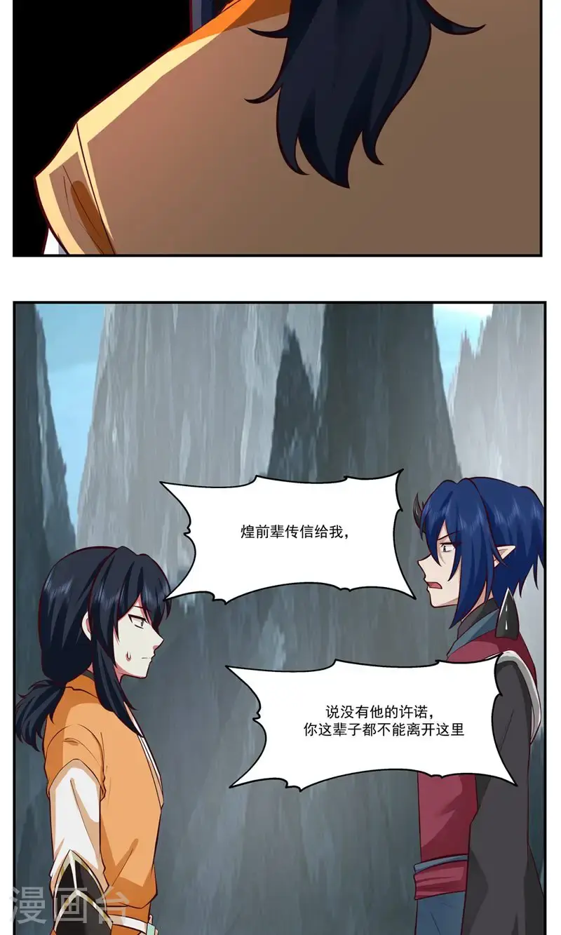 第401话 前往第十区14
