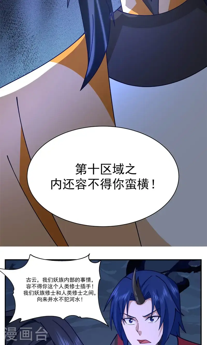 第406话 闹事17