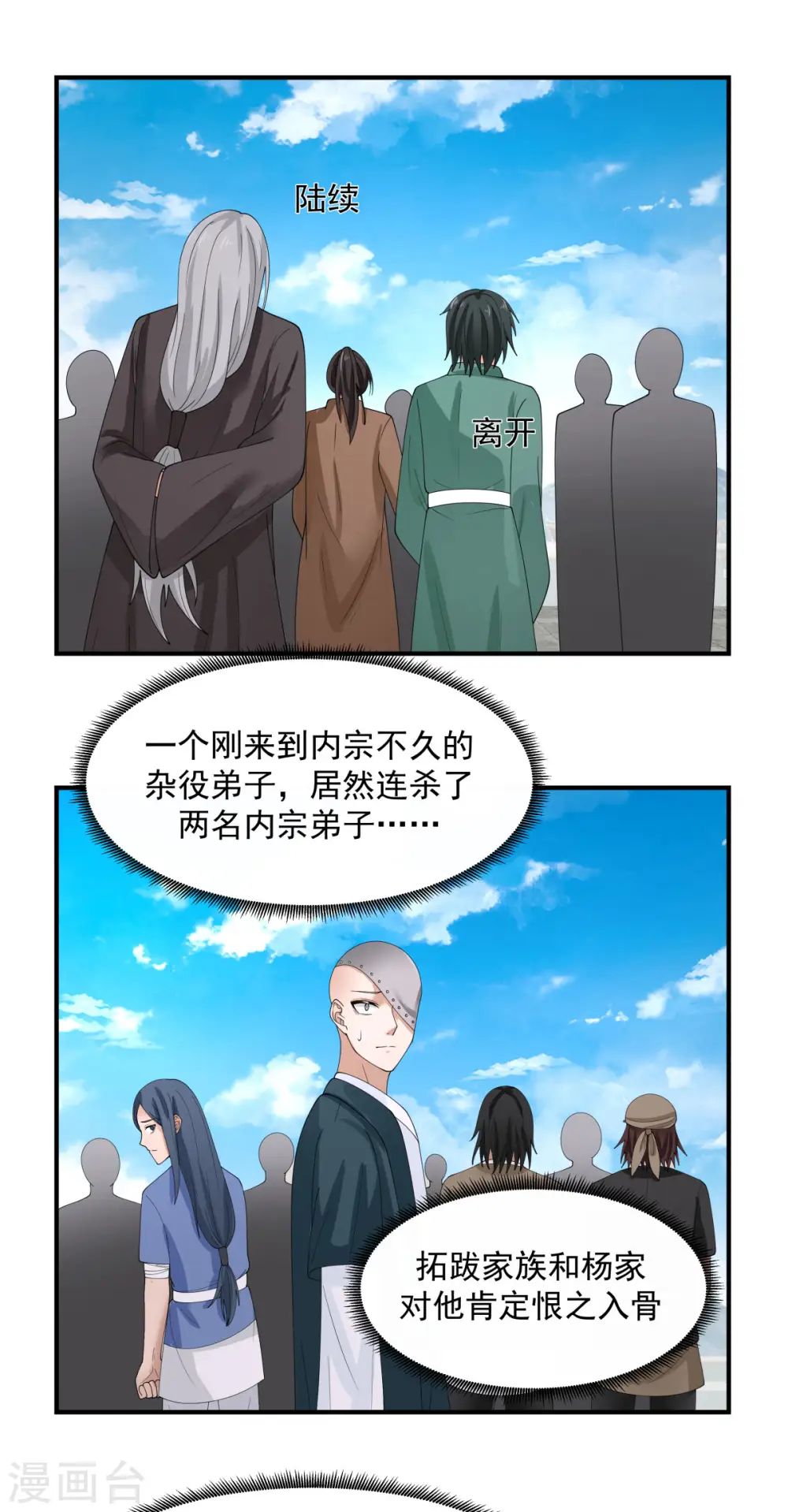 第166话 气血之精3