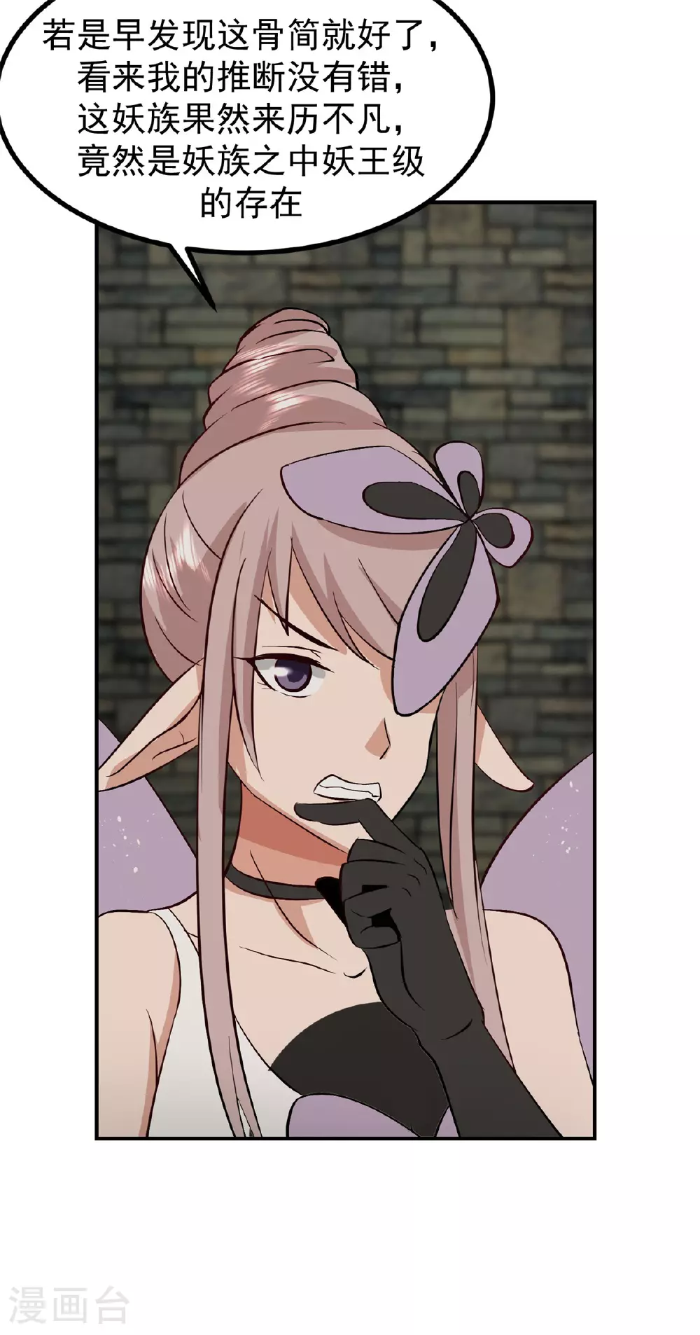 第361话 人妖不两立19