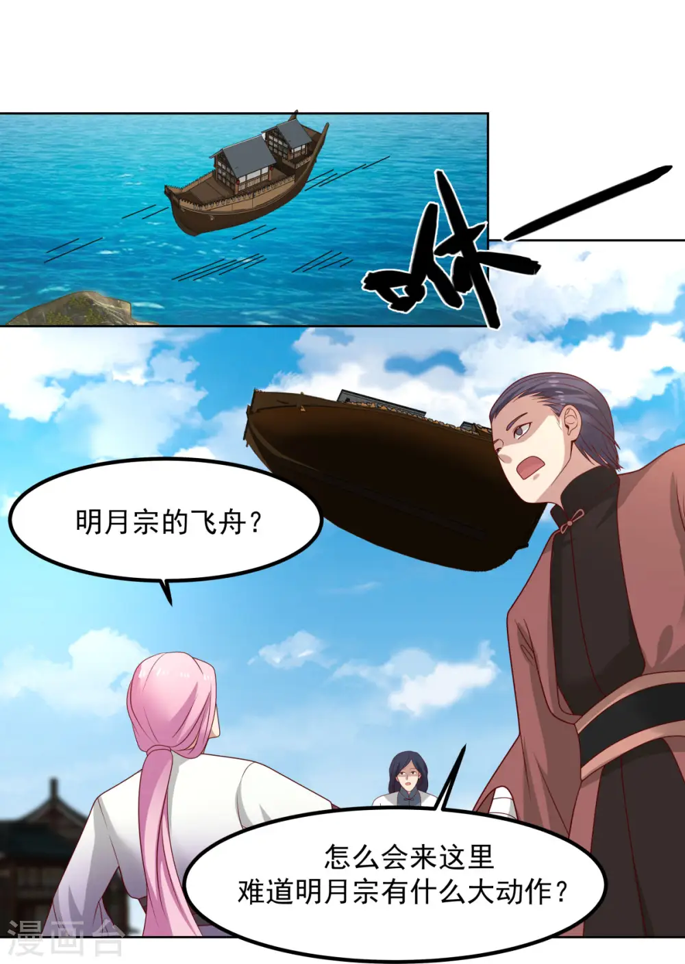 第196话 挑拨离间0