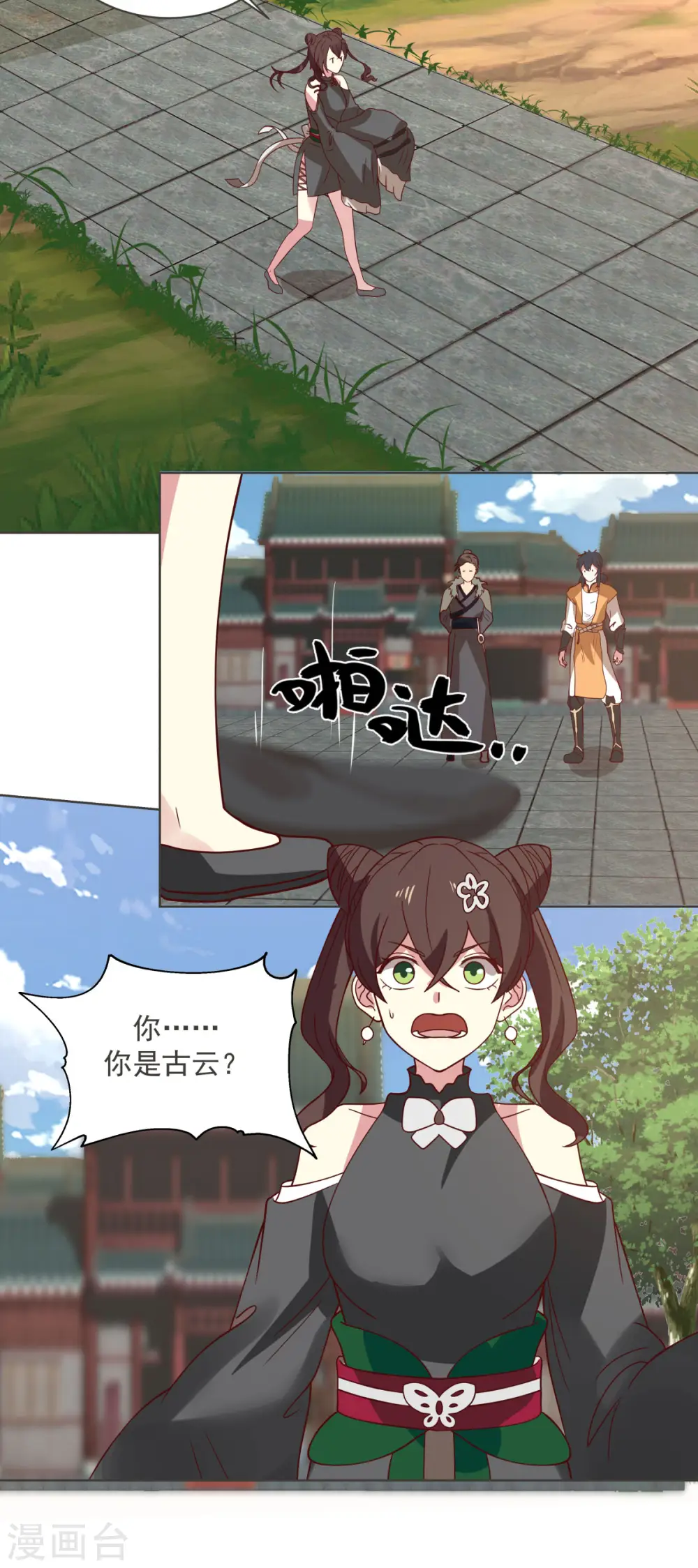 第213话 你是古云？15