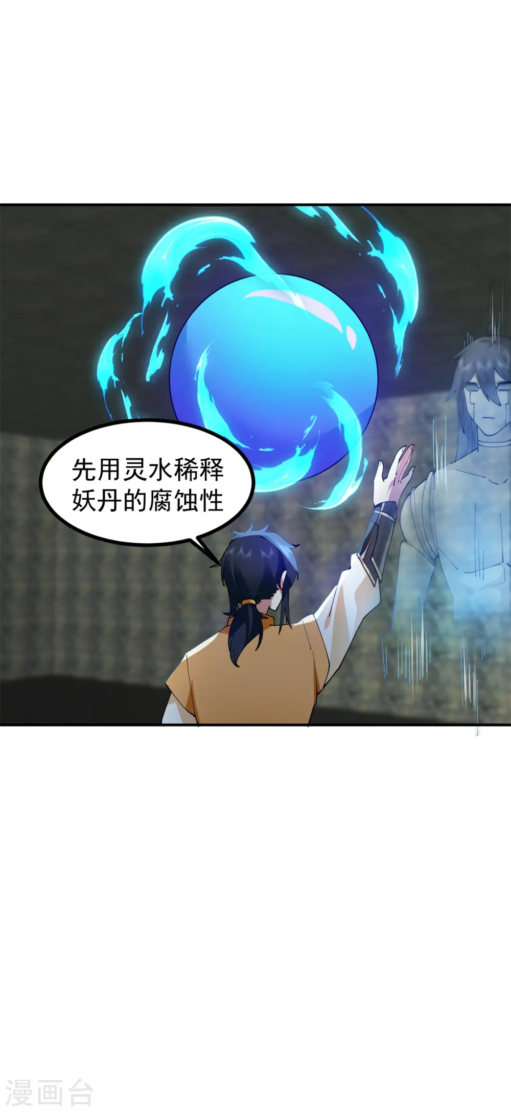 第358话 发现密室7
