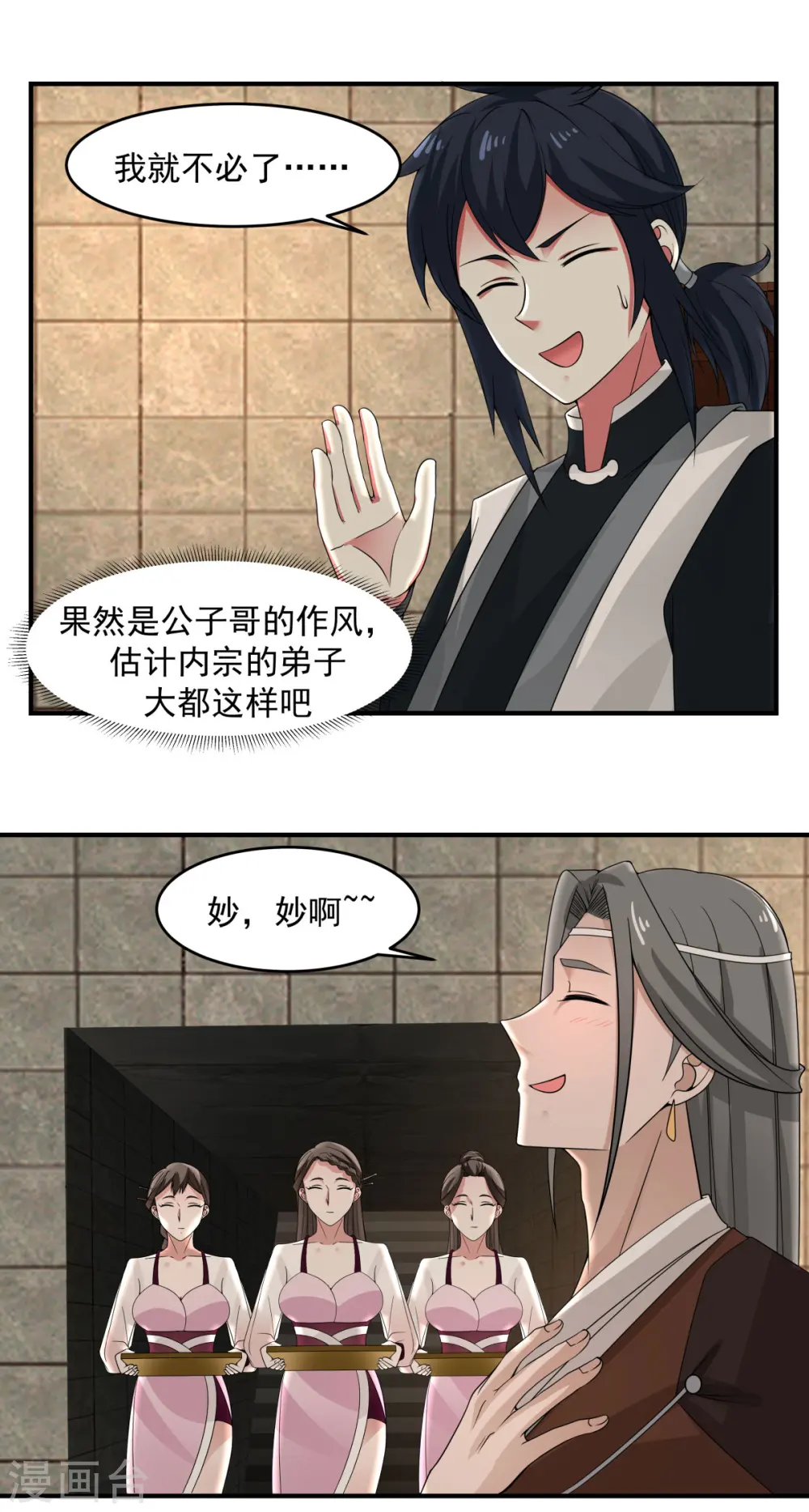 第168话 借刀杀人6