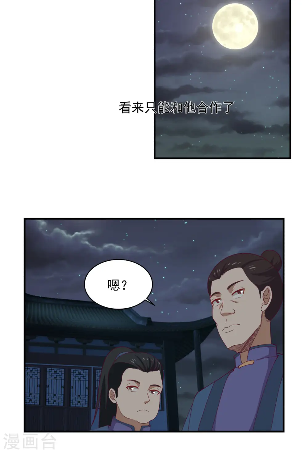 第167话 结盟7