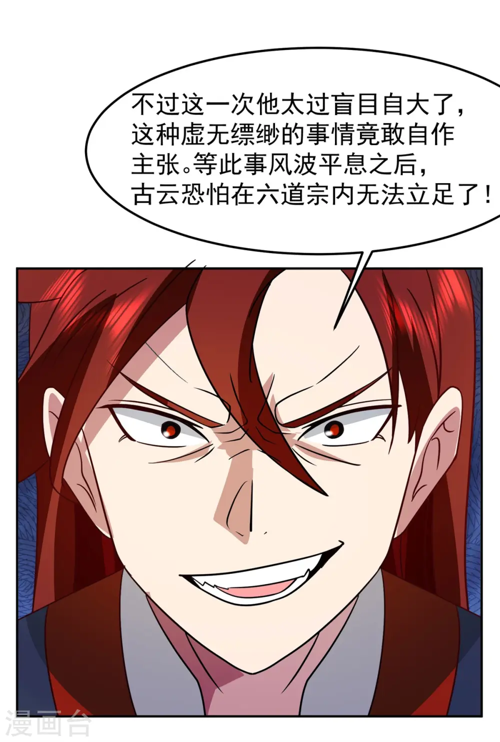 第341话 密谋20