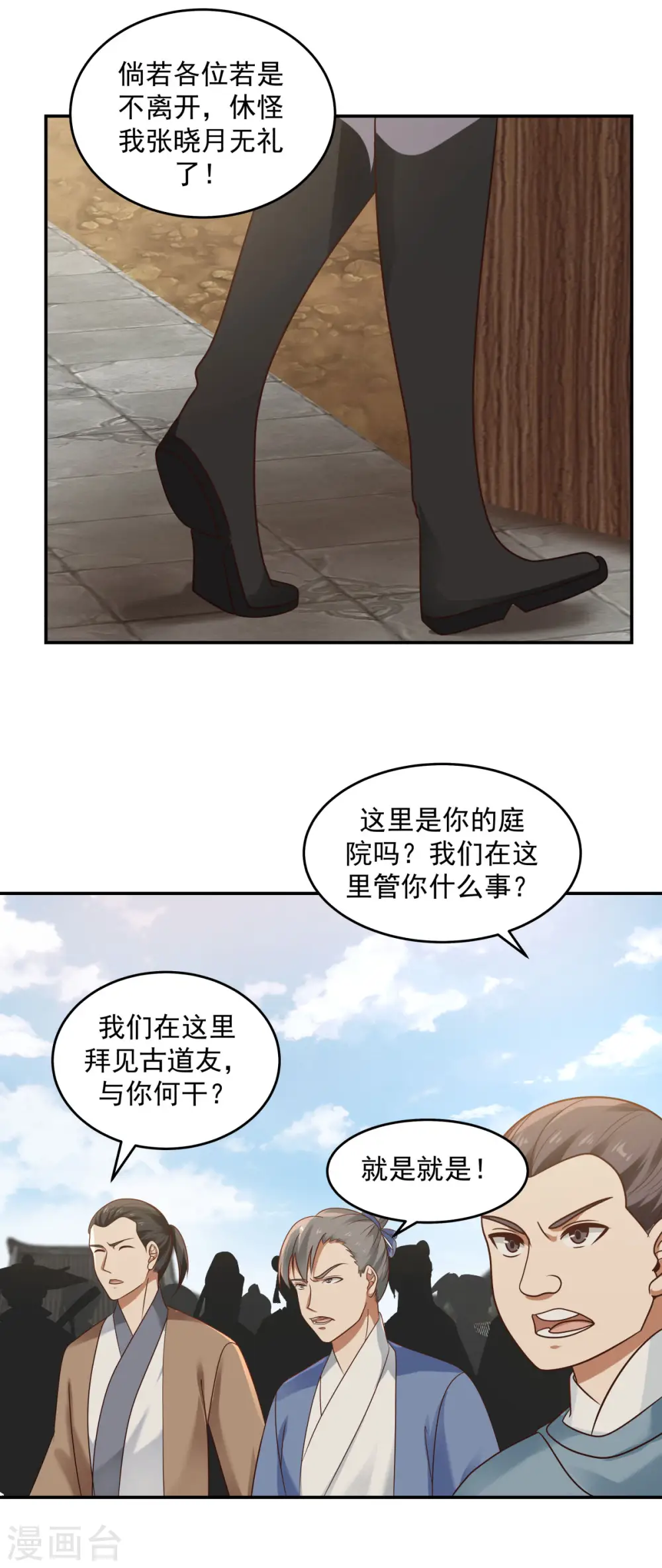第122话 比炼丹5
