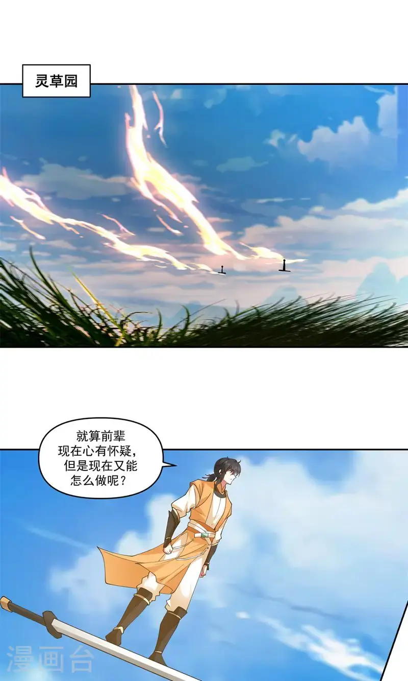 第382话 许诺好处0