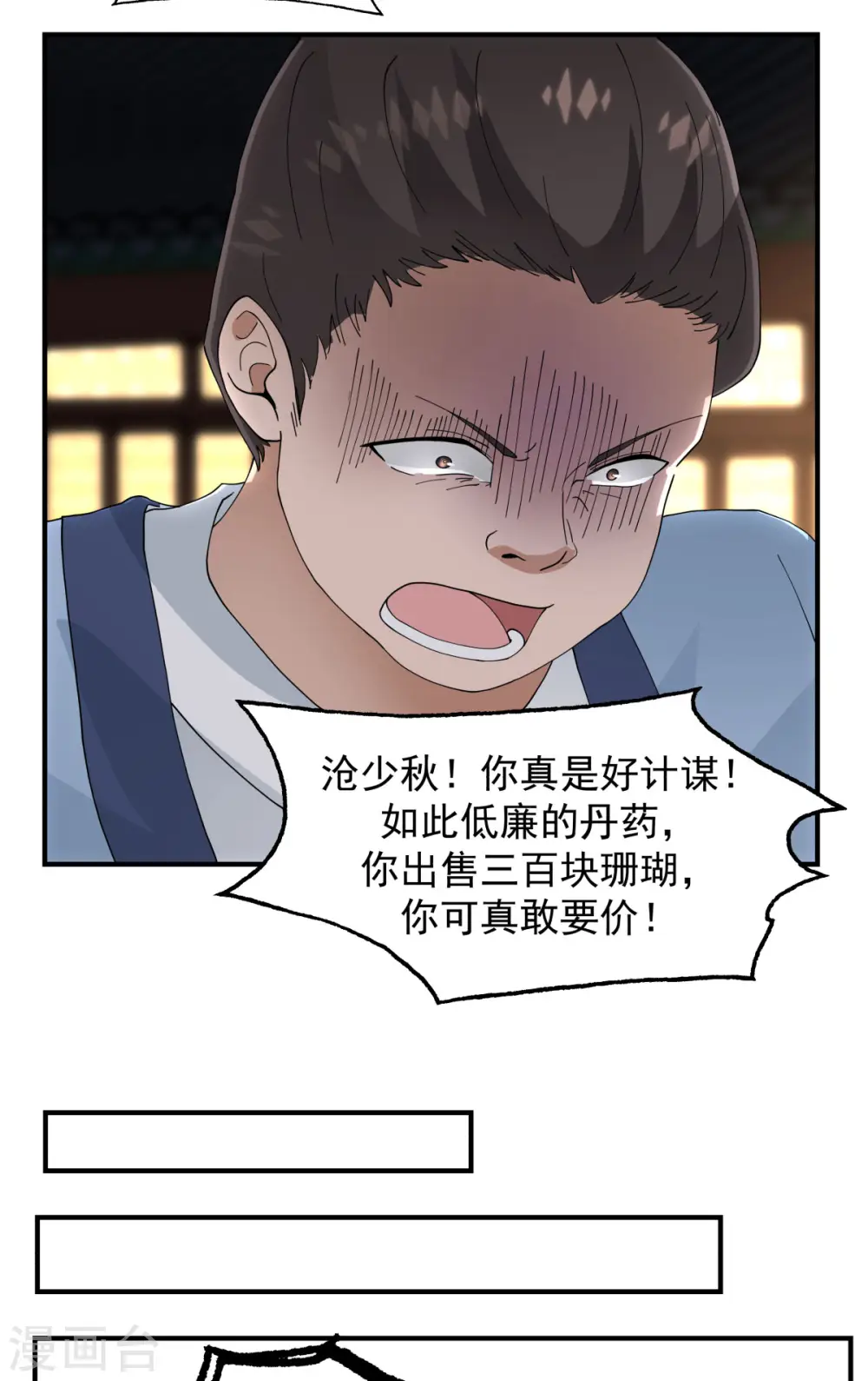 第181话 借你令牌一用10