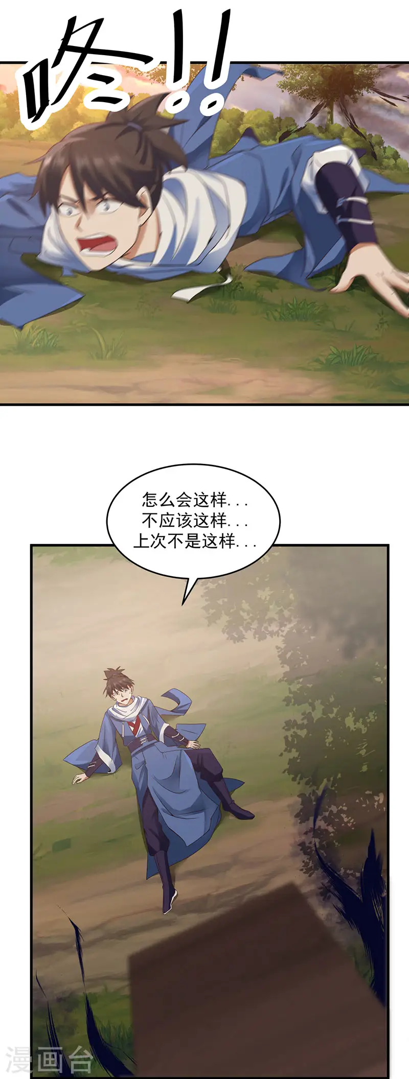第90话 灵魔8