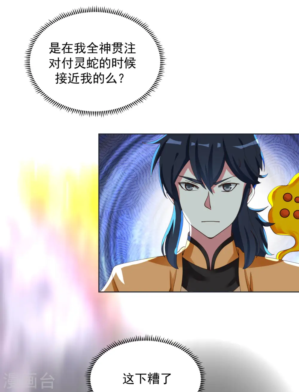 第220话 老夫找到你了14