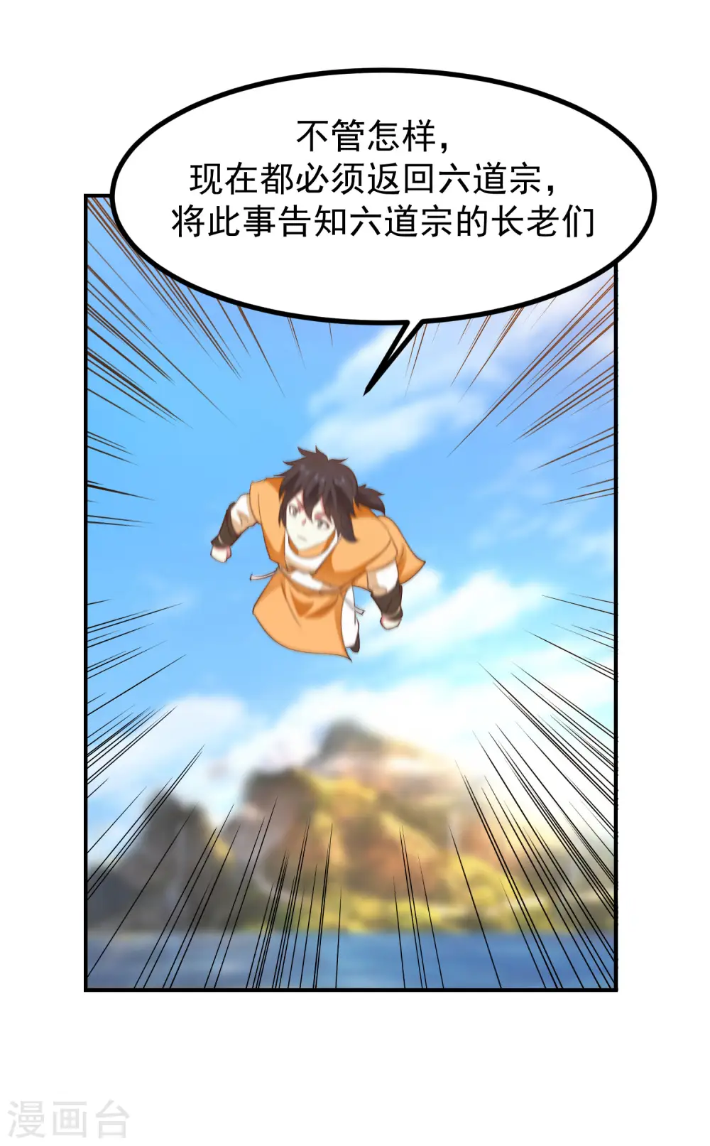 第337话 不以为意12