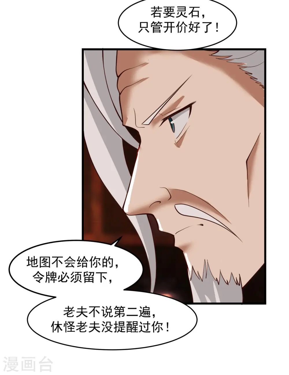 第241话 杀人灭口2