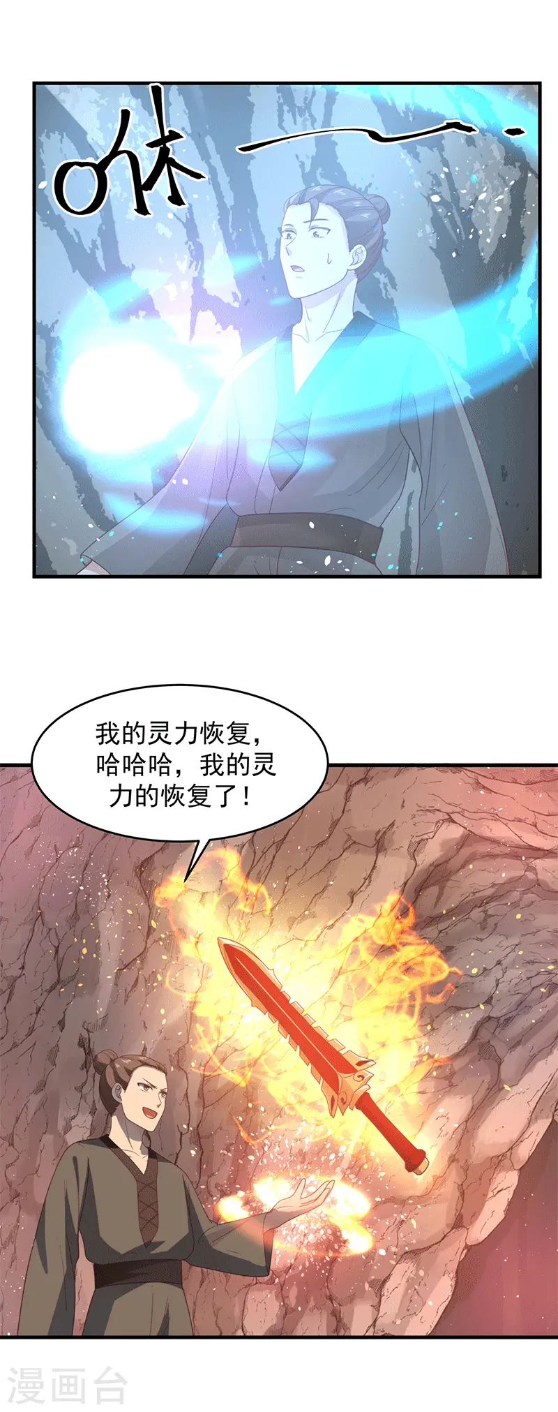 第72话 都听于师姐的17