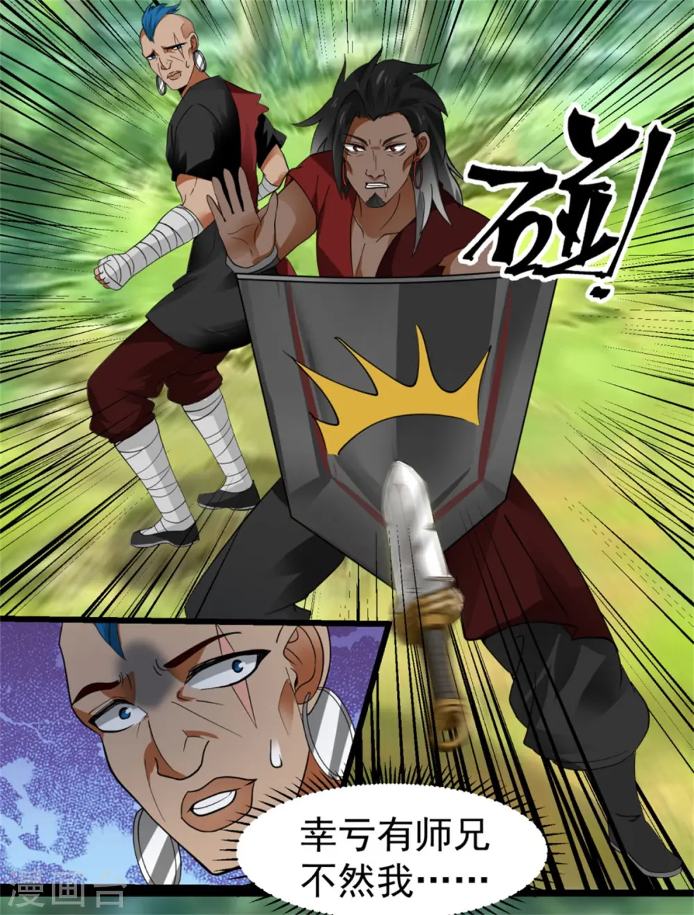 第246话 红虎5