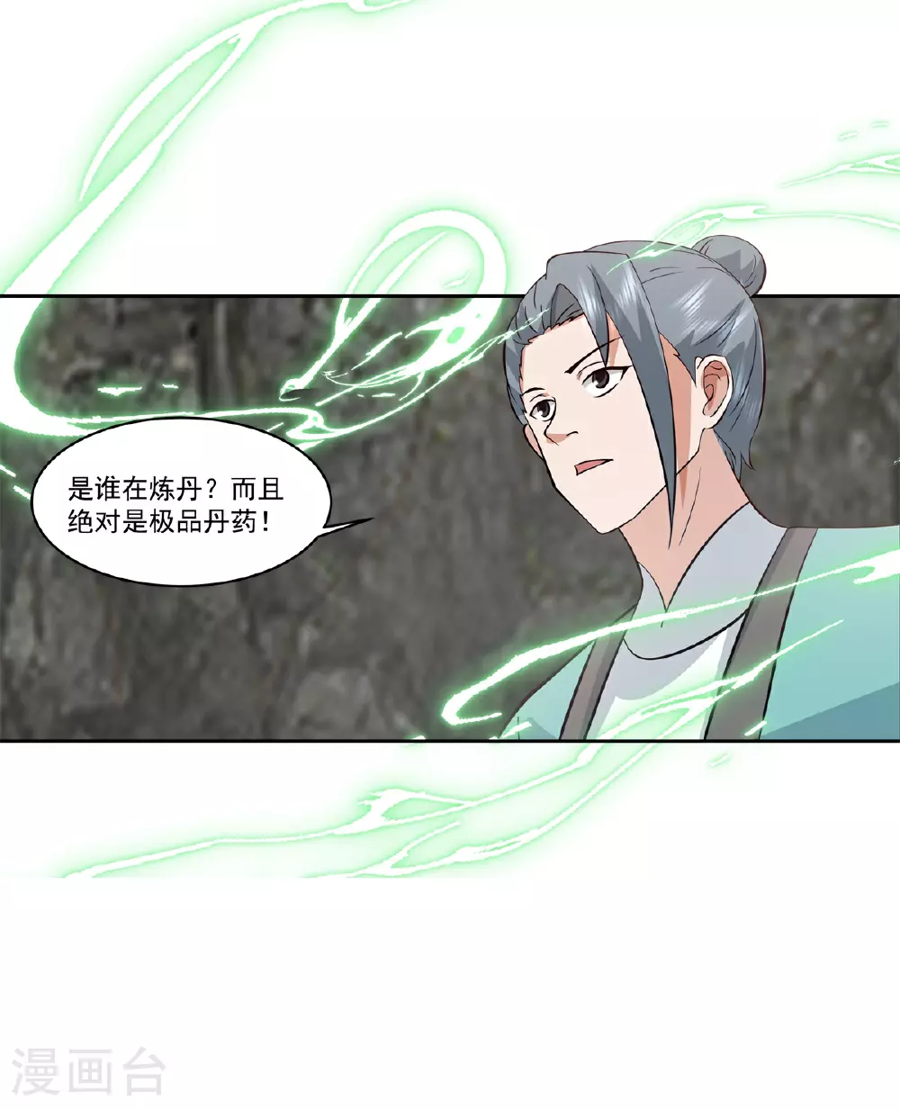 第372话 冲击灵丹境6