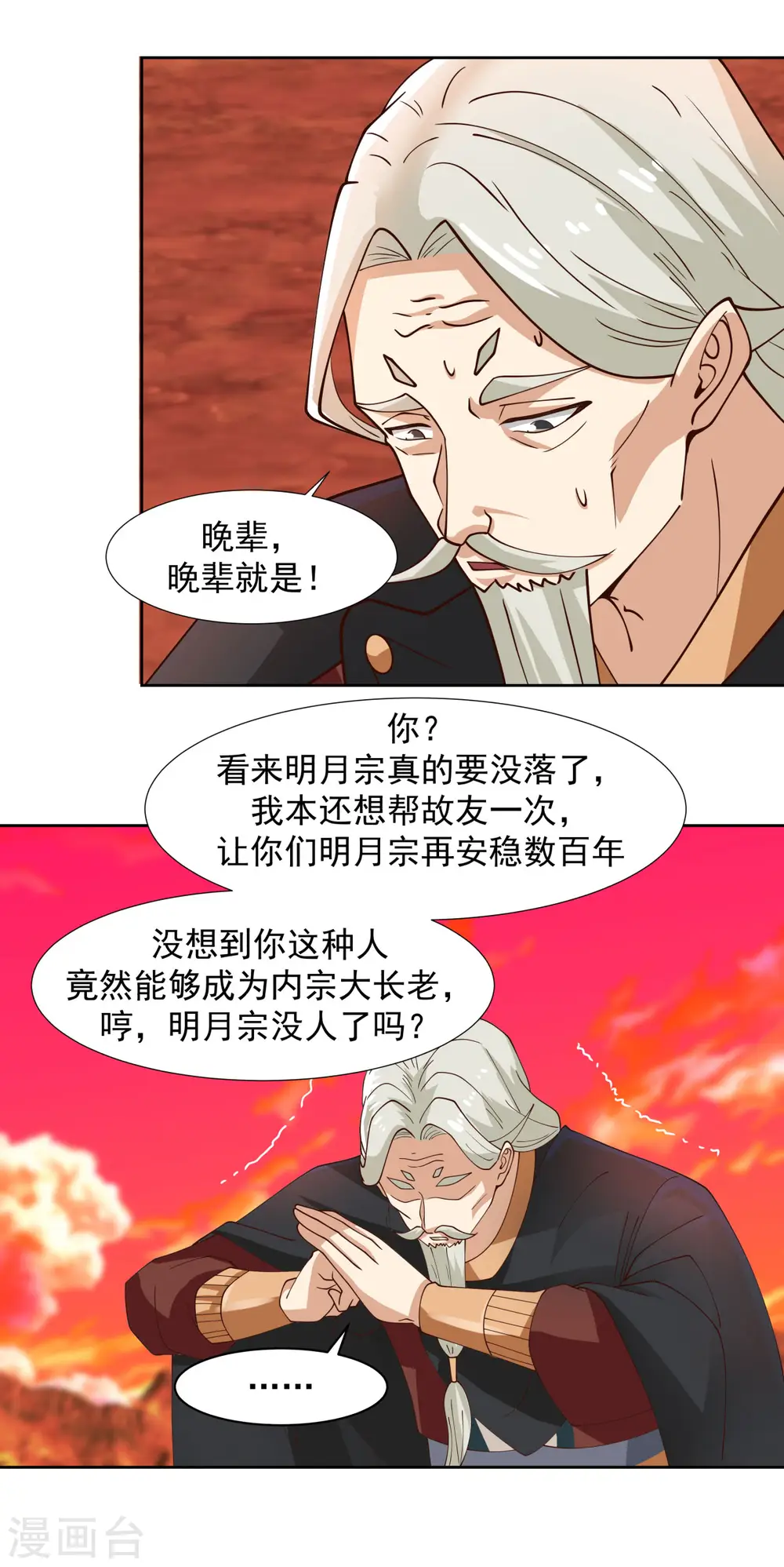 第223话 遇故人8