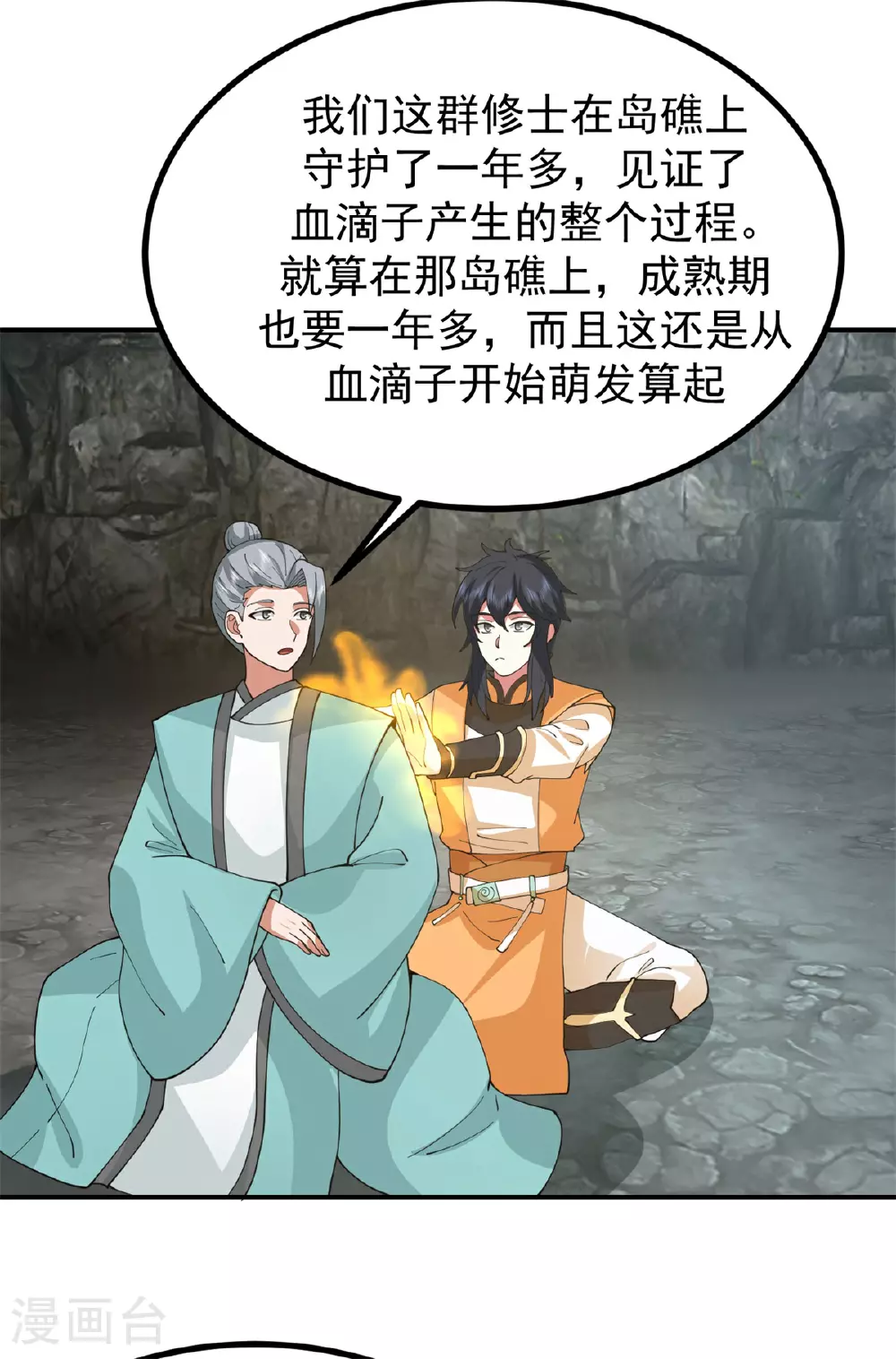 第374话 隐秘之地10