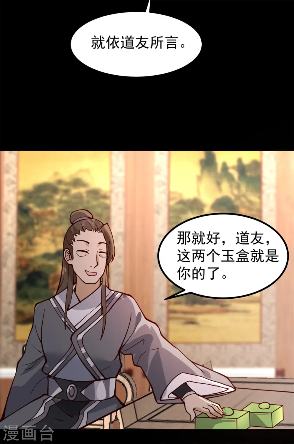 第311话 圣灵卵气息18