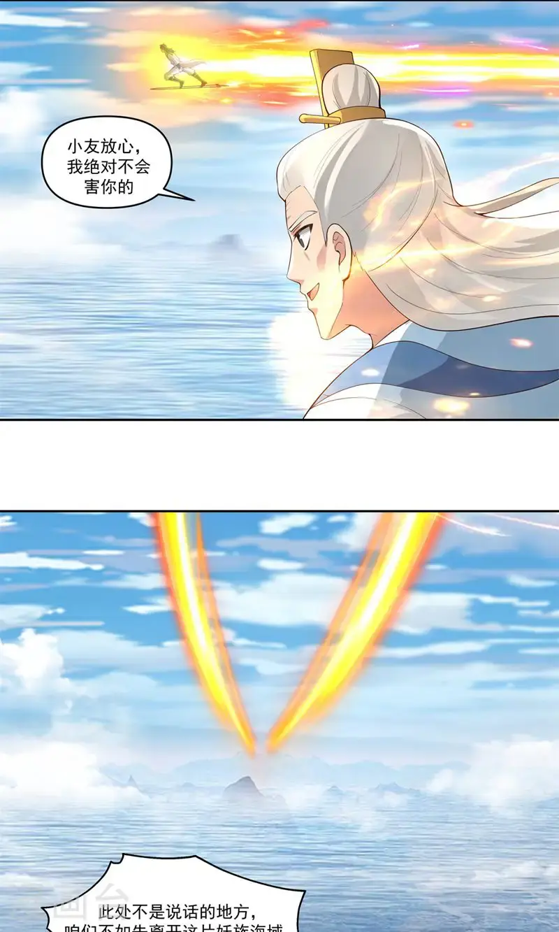 第395话 妖族现身7